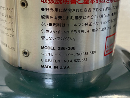 Coleman コールマン ランタン ADJUSTABLE TWO MANTLE MODEL 286-288　 