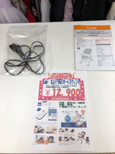 コンビ　combi　ネムリラBEDI Plus　電動ハイローチェア　新生児～４歳頃