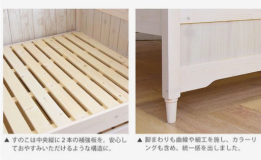ニッセン 親子ベッド 収納ベッド シングル ホワイトナチュラル