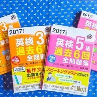 英検指導 小学生、中学生