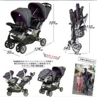2人乗りベビーカー値下げしました。