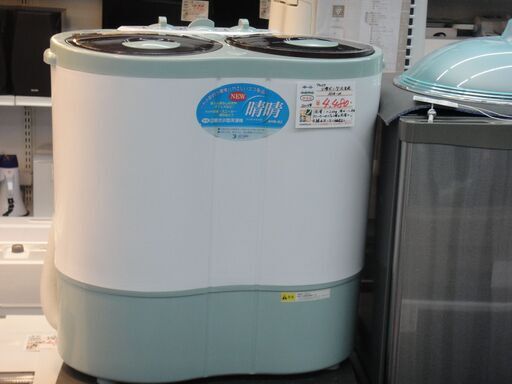 アルミス 2槽式小型洗濯機 AHB-02 2015年製【モノ市場安城店】125