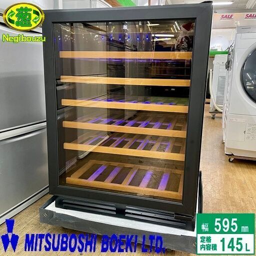 展示未使用品【 三ツ星貿易 】エクセレンス 1ドア ワインクーラー 51本収納 ワインセラー MLY-150④