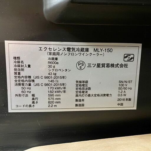 展示未使用品【 三ツ星貿易 】エクセレンス 1ドア ワインクーラー 51本収納 ワインセラー MLY-150④