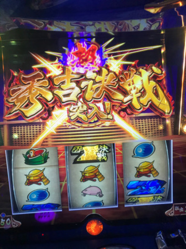 パチスロ実機　政宗2 引き取り限定　値下げしました