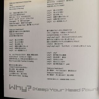 CD&DVD「Why?(Keep Your Head Down)」 東方神起の画像