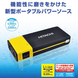 ❗️新品格安❗️ジャンプスターター❗️HITACHI PS-16...