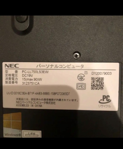 NEC PC-LL750LS3EW PC(充電器+Officeプロダクトキー付)