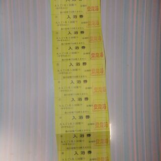 登龍湯(入浴券10回分)をお譲りします。