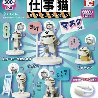 新作 現場猫 ガチャガチャ