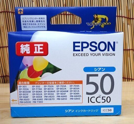 未使用 EPSON 純正インクカートリッジ 6色 ICBK50 ICY50 ICC50 ICM50 ICLC50 ICLM50 9個セ