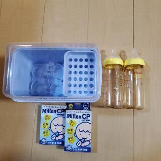 ミルトンタブレット、ピジョン哺乳瓶、ChuChuベビーミルケース