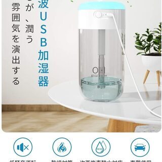 【新品・未使用】卓上 超音波式 加湿器の画像