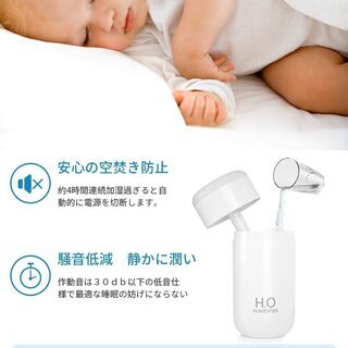 【新品・未使用】卓上 超音波式 加湿器の画像