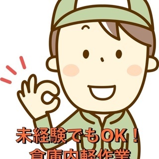 今から登録で宣言解除後にスグ働く！