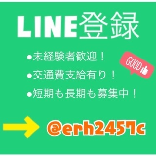 今から登録で宣言解除後にスグ働く！の画像