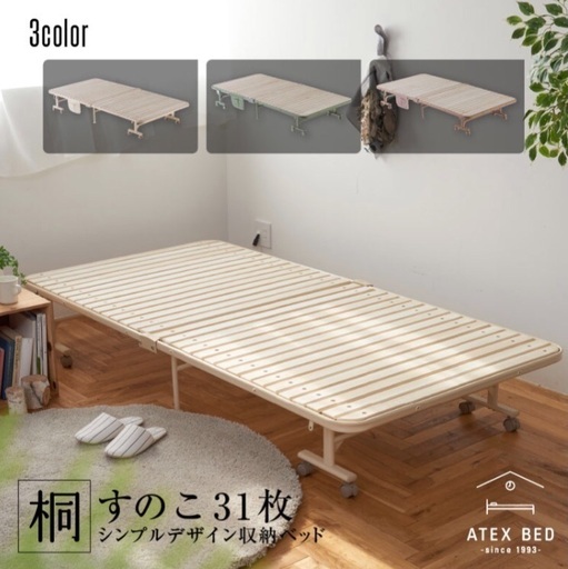 折り畳みベッド(受け渡し予定者様決まりました)