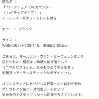 ヴィトラ社　カウンターチェア2脚セット