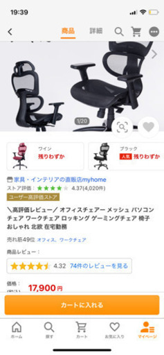 デスクチェア　エルゴヒューマンよりコスパ○