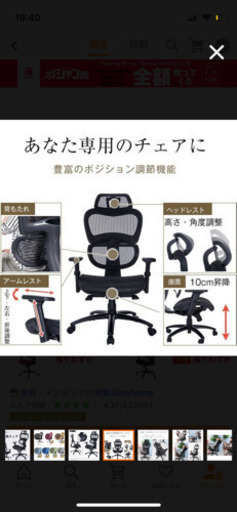 デスクチェア　エルゴヒューマンよりコスパ○