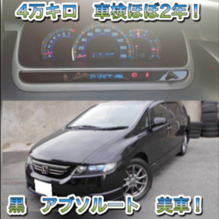 【車検約2年!美車!4万km!アブソルート！】オデッセイ　黒　2...