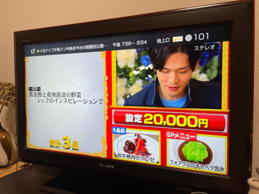 SONY BRAVIA32インチ　2009年製