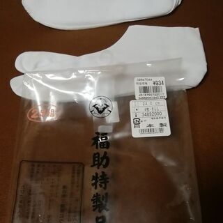【取引先決定】足袋  一足