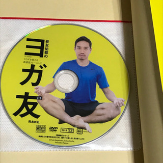 長友佑都のヨガ友 ココロとカラダを変える新感覚トレーニングの画像