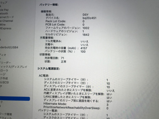 Appleサポート残有り！Apple MacBook  Air 13インチi5/8G/121G SSD/MVFK2J/A