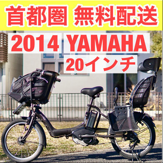首都圏無料配送?⭐️高年式⭐ヤマハPAS Kiss mini 20インチ 8.7