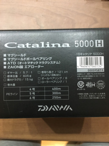 値下げ　新品未使用　16キャタリナ5000H