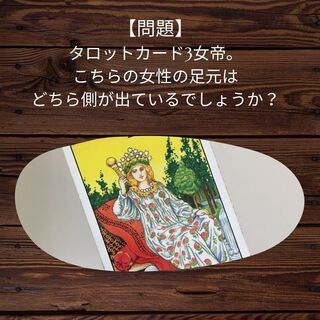 【タロット勉強会オンラインコース】 ～週末占活部～の画像