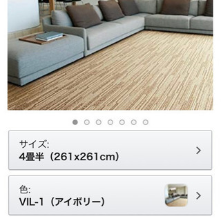 カーペット