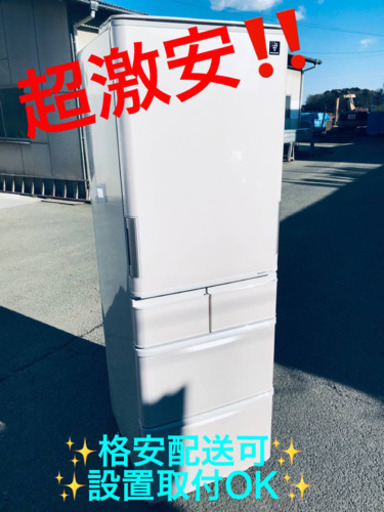 ET787A⭐️SHARPノンフロン冷凍冷蔵庫⭐️