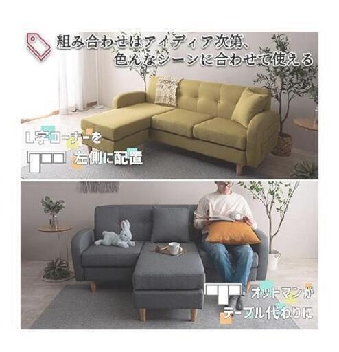 3人用ソファオットマン付き