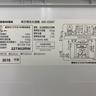 洗濯機　AW-45M7(W) TOSHIBA 値下げ！！
