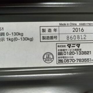 新品・未使用　爽やかカラーな体重計の画像