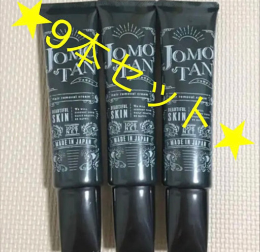 ジョモタン 除毛クリーム 100g ★9本セット★