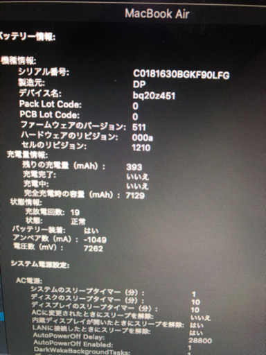 【ほぼ新品】MacBook Air (13-inch, 2017)