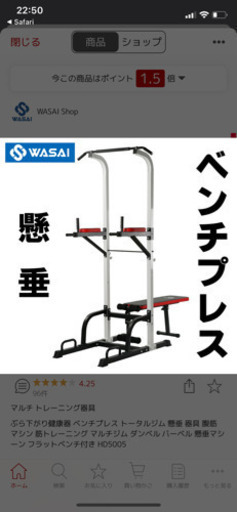 ぶら下がり健康器具　ベンチプレス　懸垂マシーン