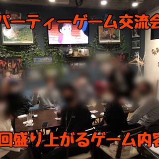 2月7日(日)13時から☆パーティゲーム交流会☆ - 福岡市