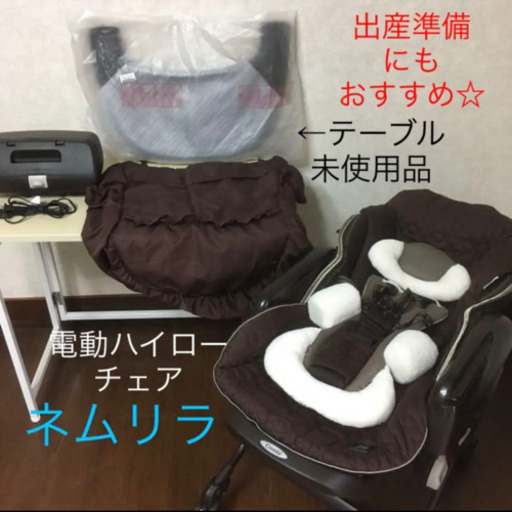 ★美品★ネムリラ