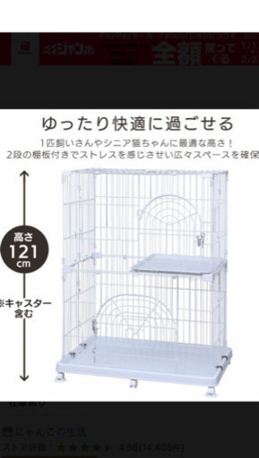 【美品】キャットケージ　配達相談　