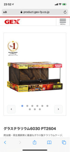 【中古】グラステラリウム　60×30 新しい方