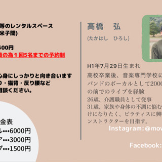 ピラティスをしてみませんか？ - 出雲市