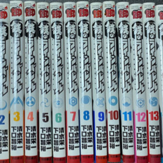 鉄のラインバレル1-19巻