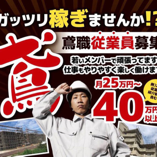 建築系！仕事以外の紹介料でも稼げるよ😳💓