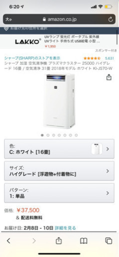 シャーププラズマクラスター空気清浄機