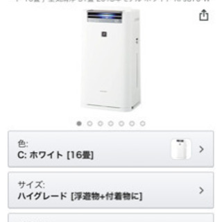 シャーププラズマクラスター空気清浄機