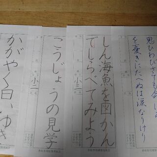 書き方、書道教室　夏キャンペーン✨の画像